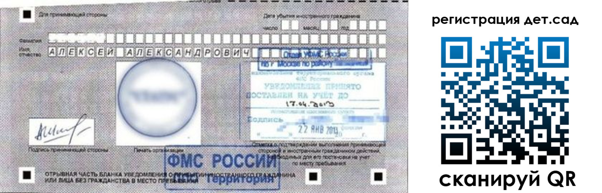 временная регистрация недорого в Печоре