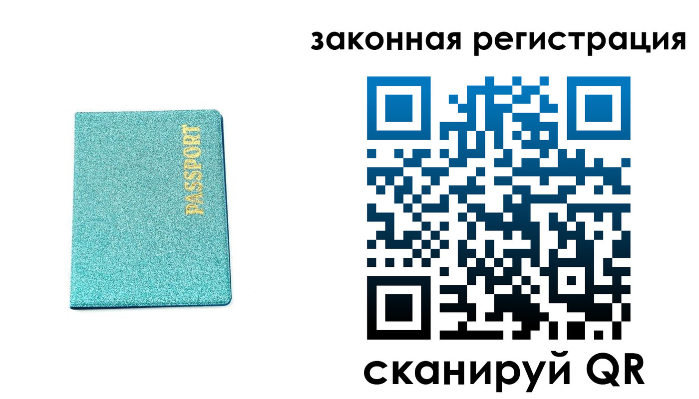 временная регистрация купить в Печоре