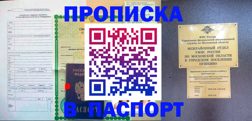 миграционный учет в Печоре