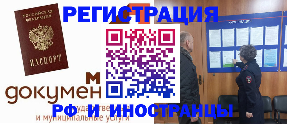 временная регистрация поиск в Печоре